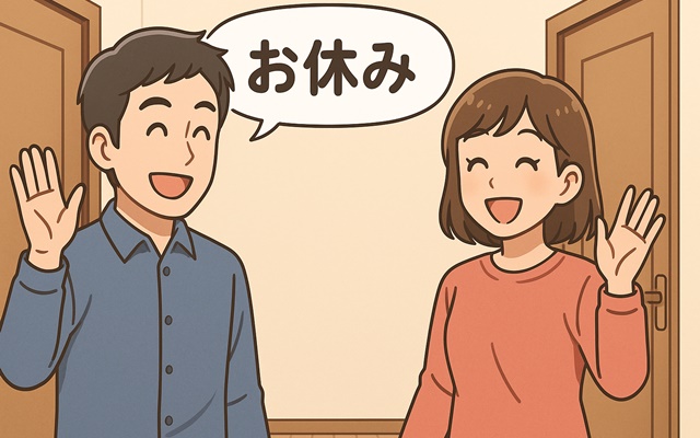 素敵な夫婦